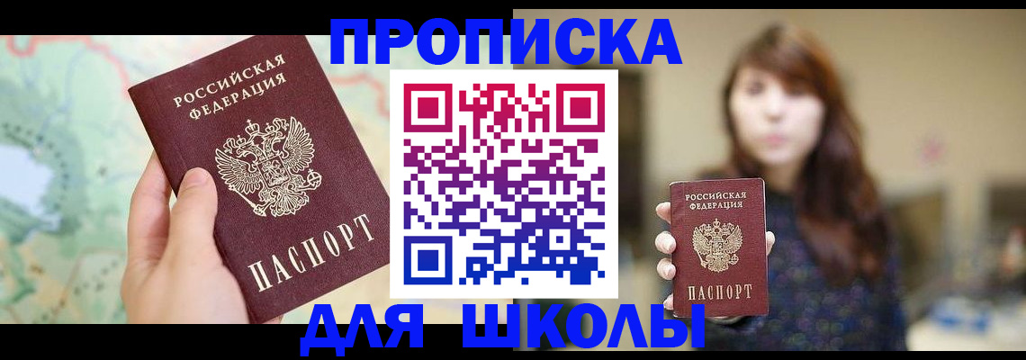 временная регистрация в Шарье